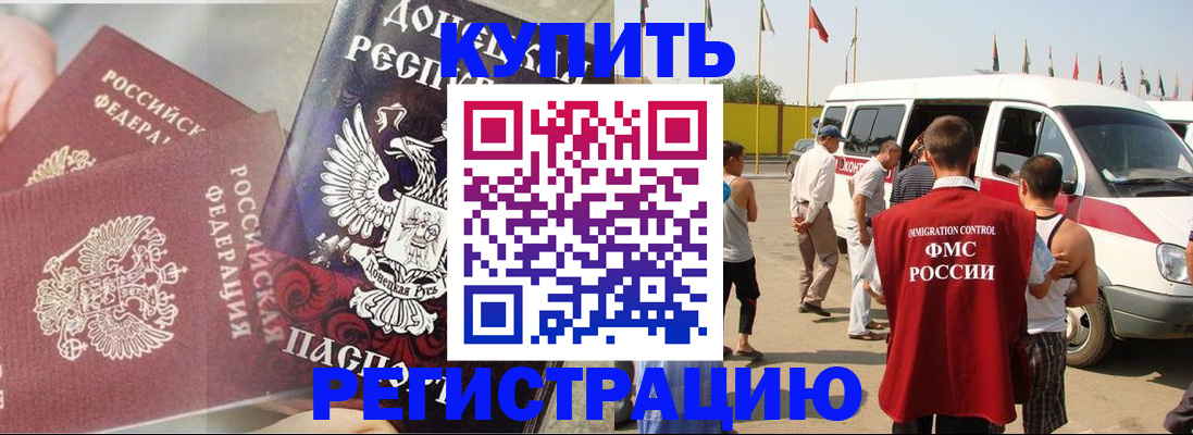 временная регистрация для школы в Венёве