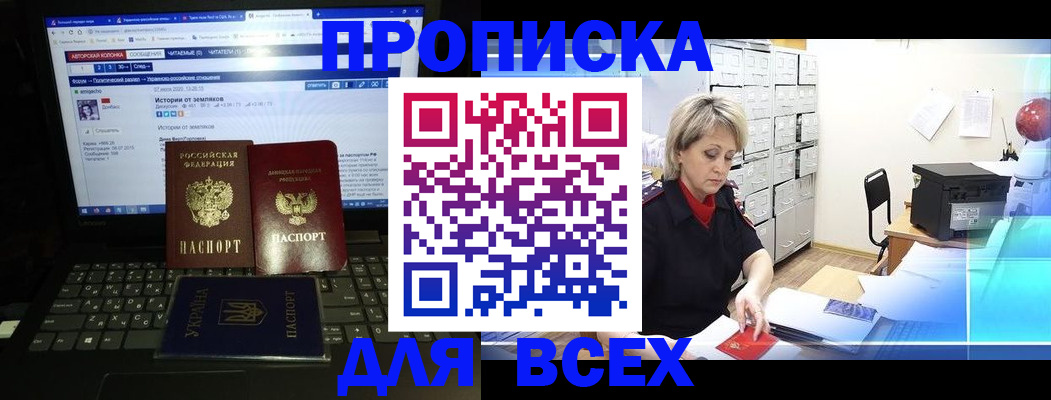прописка 2025 в Венёве